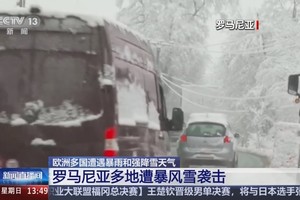 罗马尼亚国家气象局22日对多地发布红色和橙色暴风雪预警。（图：CCTV视频截图）