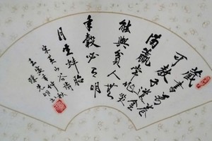 陈先明书法作品欣赏