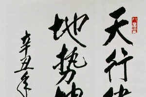 邬有发书法作品欣赏