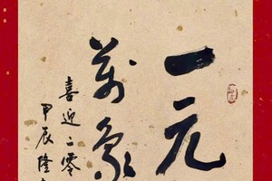 林汉城书法作品欣赏