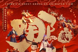 《哪吒2》电影海报。（图：互联网）