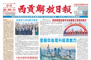 華文西貢解放日報—23/03/2025