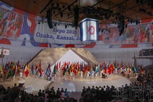 图为大阪·关西世博会开幕式上登场的参展国家和地区、国际机构的旗帜和旗手。4月12日下午摄于大阪市此花区的梦洲。（图：共同社）