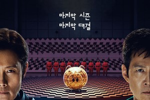 《鱿鱼游戏3》海报。（图：韩联社）