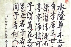 黄献平书法作品欣赏