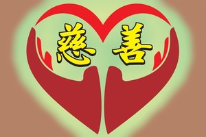 人人为大家 (自2025.12.29至2025.12.31)