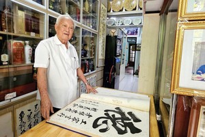 书法家邬有发。