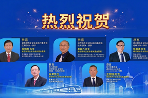 众多华人企业代表当选2026–2031年任期胡志明市企业协会执行委员会委员