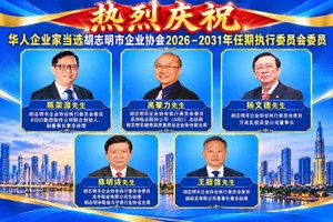 多华人企业代表当选2026–2031任期胡志明市企业协会执行委员会委员