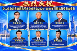 多华人企业代表当选2026–2031任期胡志明市企业协会执行委员会委员