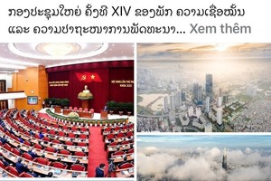 巴特寮通讯社发表“党‘十四大’：发展的信心与渴望”文章。