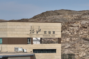 地下560米的“硬核”实验室。