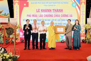 琼丘寺荣获亚洲纪录组织“拥有最多‘卐’字石刻墙体”纪录认证授证仪式。