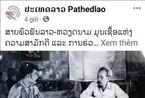 老挝国家通讯社《巴特寮报》电子版屏幕截图。
