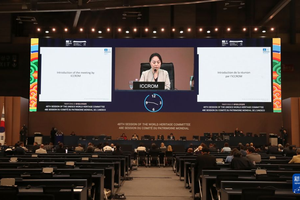 在韩国釜山举行的世界遗产大会会场。