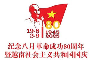 八月革命成功暨国庆80周年纪念阅兵、游行活动的主要时间节点