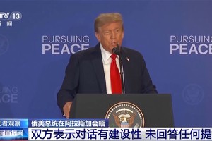 双方表示对话有建设性 但未回答任何提问。