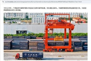今年前8月中国广西对越南进出口额增7.9%