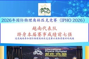 越南代表队跻身IPhO 2026成绩前七强