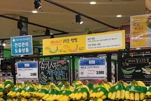 Chuối Việt Nam được bán trong siêu thị Lotte Mart tại Hàn Quốc