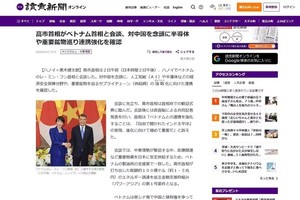 日本《读卖新闻》刊登的文章。 