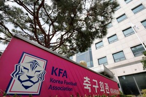韩国足协总部。新华社发