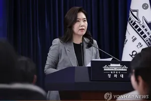 Người phát ngôn Phủ Tổng thống Kang Yu-jung