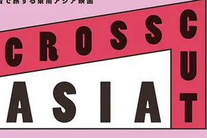 Poster Những giai điệu Đông Nam Á tại TIFF 2018