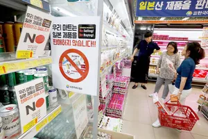Một siêu thị ở Hàn Quốc dán biểu ngữ không mua bán hàng hóa của Nhật Bản