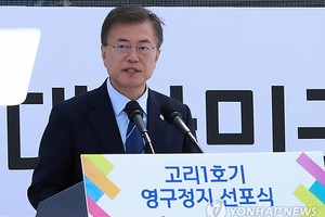President Moon Jae-in delivers a speech in a ceremony marking the permanent shutdown of South Korea's first nuclear reactor Kori-1 in Busan, 450 kilometers south of Seoul, on June 19, 2017. (Yonhap)
