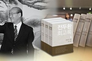 Prosecutors seek to seize royalties from ex-president's memoir