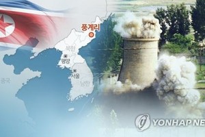 As many as 200 N. Koreans killed in tunnel collapse at nuclear test site: report
