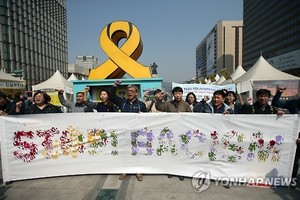 This file photo, taken on March 21, 2016, shows members of a rights groups for migrant workers calling for an end to racism to mark International Day for the Elimination of Racial Discrimination in downtown Seoul. (Yonhap)