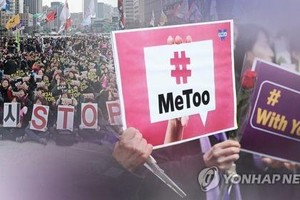 Sexual abuse in Seoul schools on sharp increase: data