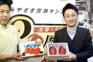 Cặp xoài 4.500 USD