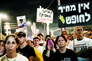 Người dân Israel tuần hành tại thành phố Tel Aviv. Ảnh: FLASH90