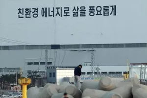 Hàn Quốc tái khởi động lò phản ứng hạt nhân Gori-2