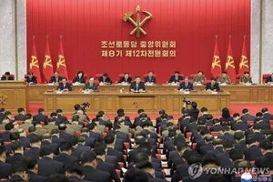 Toàn cảnh phiên họp do KCNA công bố vào ngày 24 - 6. China Daily đăng lại