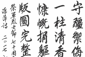李松年書法圖