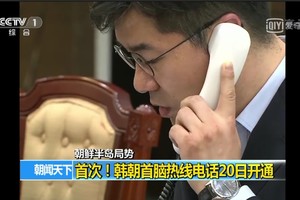 韓朝首腦熱線電話開通