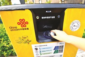 中國上海位於浦東張江人工智能島上的一款可自動分類的人工智能垃圾桶。