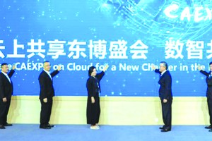 領導與嘉賓為雲上東博會平台舉行啟動儀式。