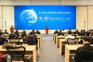 雲上東博會推介活動。