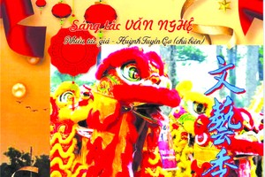 第 32 期《文藝季刊》出版