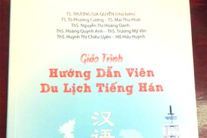 《漢語模擬導遊實務教程》