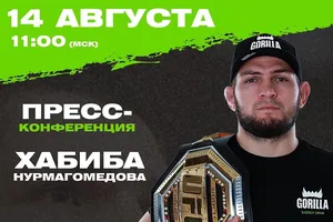 Khabib sẽ tổ chức họp báo chính thức vào ngày mai