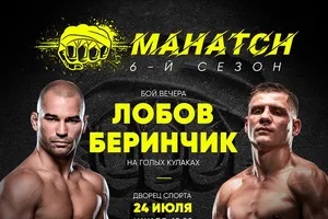 Hình ảnh quảng bá trận Lobov vs Berinchyk