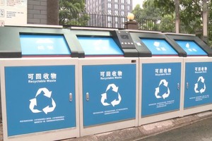 一個可回收垃圾智能回收平台。（圖片來源：互聯網）