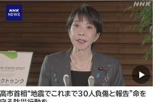 图片来源：日本广播协会(NHK)报道截图