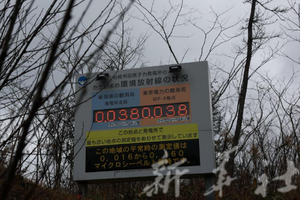 日本将重启最大核电站 。